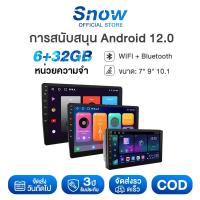 ราคา จอแอนดรอยด์ติด 7/9/10 นิ้ว [6G RAM +32GB ROM] GPS 2din AppleCarplay จอติดรถยนต์ Univers 2din รถ FM GPS WWD บลูทูธ EQ USB (29601724872)