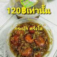 ราคา ระฆังทองน้ำปลาหวาน ของดีจังหวัดนครปฐม ติดต่อโดยตรง 0882285149 (3732602849)