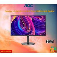 ราคา MONITOR (จอมอนิเตอร์) AOC U27V4/67 - 27" IPS 4K 60Hz 3840 x 2160 60Hz 4ms สินค้ารับประกันศูนย์3ปี (28056585733)