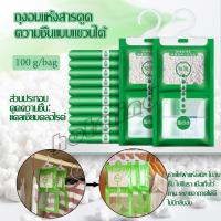ราคา HD ถุงดูดความชื้นตู้เสื้อผ้า ถุงลดความชื้น สารดูดความชื้น สารดูดความตู้รองเท้า desiccant (18242336681)