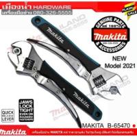 ราคา ประแจเลื่อนคีมล็อก B-65470 MAKITA รุ่นใหม่ 2021 ด้ามสีดำ (8030413885)