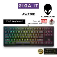 ราคา Dell Alienware Gaming Keyboard AW420K (Wired USB, RGB Mechanical with Cherry MX RED) ประกันเดล ศูนย (28271961816)