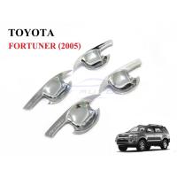 ราคา เบ้ารองมือเปิดประตู โตโยต้า ฟอร์จูนเนอร์ fortuner 2005 - 2014 โครเมี่ยม Toyota เบ้ามือจับประตู ถ้วยมือเปิด เบ้ากันรอย (19179353211)