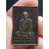 ราคา เหรียญดีเซลราง. รุ่นสุดท้าย หลวงพ่อพุธ ฐานิโย วัดป่าสาลวัน จ.นครราชสีมา**ที่ระลึกครบรอบ 72 ปี (22174657848)