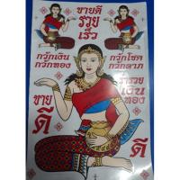 ราคา นางกวัก กวักเงินกวักทอง กวักโชค กวักลาภ 7"×10" (1681480246)