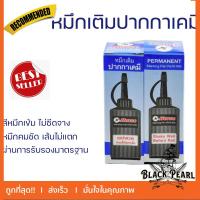 ราคา โปรโมชั่นพิเศษ หมึกเติมปากกาเคมี สีน้ำเงิน แพ็ค 2 ขวด พร้อมจัดส่ง (26804982281)