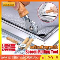 ราคา ลูกกลิ้งมุ้งลวด 2 หัว ยางอัดมุ้งลวด ลูกกลิ้งมุ้งลวด ลูกกลิ้งอัดยาง มุ้งลวด มุ้งไนล่อน เครื่องมือกลิ้งมุ้งลวด ซ่อมมุ้งลวด (24868414637)