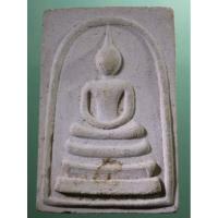 ราคา Antig Plus 1693พระสมเด็จเนื้อผง รุ่นสร้างอุโบสถ วัดไชยมงคล จังหวัดอุบลราชธานี หลังรูปเหมือนสมเด็จพระพุฒาจารย์โตพรหมรังสี (28922426136)