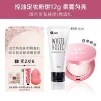 ราคา wlabแป้งอัดแข็งควบคุมความมันแต่งหน้าแป้งฝุ่นแห้งติดทนนานผิวแห้งของแท้ร้านเรือธงอย่างเป็นทางการแต่งหน้าคอนซีลเลอร์หญิงกัน (22072487467)