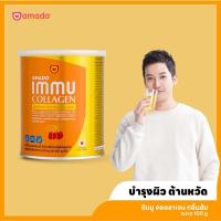 ราคา Amado IMMU Collagen - อมาโด้ อิมมู คอลลาเจน 1 กระป๋อง ( 100 กรัม ) (24756922915)