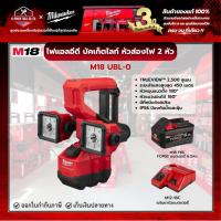 ราคา Milwaukee - M18 UBL-0 ไฟแอลอีดี บัคเก็ตไลท์ 18 โวลต์ ห้วส่องไฟ 2 หัว พร้อมแบตเตอรี่ FORGE 6.0Ah และแท่นชาร์จ M12-18C (27828604726)