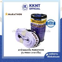 ราคา KKNT | ตาข่ายตะกร้อ เซปัก-ตะกร้อ marathon MN801 (ราคา/ผืน) (41472640932)