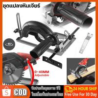 ราคา ชุดแปลงหินเจียร์ เป็นเครื่องวงเดือน ชุดแปลงหินเจียรเป็นเลื่อย เครื่องตัดไม้ เลื่อยวงเดือน 4นิ้ว หินเจียรปรับมุมได้ (20782539187)