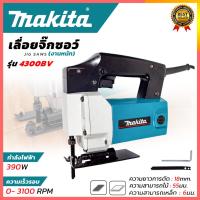 ราคา MAKITA เลื่อยจิ๊กซอว์ (งานหนัก) รุ่น 4300 (AAA) (23348202901)