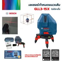 ราคา BOSCH เลเซอร์กำหนดเส้นเส้น GLL3-15X PROFESSIONAL (สามารถออกใบกำกับาษีได้) (17838034345)