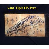 ราคา ผ้ายันต์เสือ แผ่นยันต์เสือ พระหลวงพ่อเปิ่น วัดบางพระ จ.นครปฐม (20817356543)