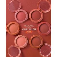 ราคา NA1963 NEE CARA นีคาร่า บลัชออน ปัดแก้ม เนื้อกำมะหยี่ VELVET BLUSH (25115450415)