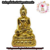 ราคา พระกริ่ง หน้าตัก5นิ้ว สีปิดทองคำ สมเด็จพระสังฆราช(แพ)วัดสุทัศน์ สร้างในปี พ.ศ.๒๔๗๙ ของเเท้ ผ่านเข้าพิธีเเล้ว (18661787418)