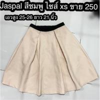 ราคา jaspal แท้ 100% สวยมากค่ะ (21968263992)