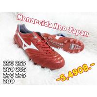 ราคา Mizuno Monarcida Neo Japan (22710149477)