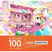 ราคา SNSD Girlgeneration love and girls (1346115319)