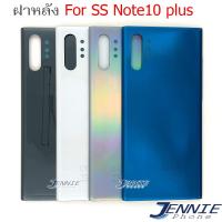 ราคา ฝาหลัง SS Note10plus Note10 plus อะไหล่ฝาหลัง สำหรับ Samsung Note10plus Note10 plus หลังเครื่อง Cover (7555661988)