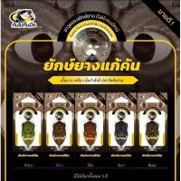 ราคา เหยื่อปลอมกบยาง ยักษ์ยางแก้คัน กบยางแก้คัน (22258375852)