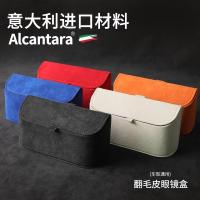ราคา Alcantara suede กล่องใส่แว่นตาในรถยนต์ ที่บังแดดในรถยนต์ ที่เก็บแว่นกันแดด Mercedes-Benz Audi BMW General (15714759413)