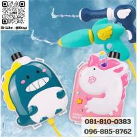 ราคา ปืนฉีดน้ำ ปืนฉีดน้ำเด็ก 2500ml ปืนฉีดน้ำเป้สะพายหลัง ทรงการ์ตูน หลากหลายแบบ ยิงได้ไกล ของเล่นเด็ก สงกรานต์.. (26425928595)