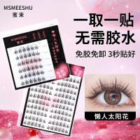 ราคา Honey Bunch ขนาดใหญ่-ความจุดอกทานตะวันขนตาปลอมกาวฟรีที่ถอดออกได้ Lazy Trilogy ธรรมชาติจําลอง Segmented Curling หญิง 9.27 (27492289294)