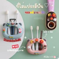 ราคา ฟรีกาว 2 หน้า ที่ใส่แปรงสีฟัน ทรงตัวหมี ลายการ์ตูนน่ารัก ที่ใส่แปรงสีฟัน 3 ช่อง ที่วางแปรงสีฟัน ที่แขวน ของตกแต่งห้องน้ำ (8194278336)