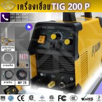 ราคา RILON เครื่องเชื่อมอาร์กอน TIG 200 P เชื่อม 2 ระบบ TIG/ARC ใช้ไฟ AC 220 V (28176532363)