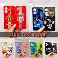 ราคา เคสVIVO Y02 Y16/Y02s Y52/Y72 Y81/Y81i เคส TPUลายการ์ตูน (22518068100)