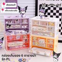 ราคา ✨ลิ้นชัก sanrio เครื่องสําอางรับลิ้นชักเล็ก หอพักลิ้นชักใส นักเรียนเครื่องเขียนลิ้นชัก (44462205503)