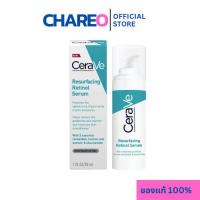 ราคา (แท้100% /พร้อมส่ง) CERAVE ลดรูขุมขน ผิวเนียน RESURFACING RETINOL SERUM 30ml เซรั่ม (23164181078)