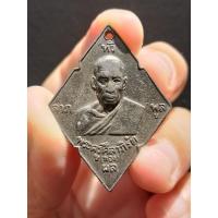 ราคา เหรียญพระครูศีลาภิรัต ทอง วัดลาดกระบัง กรุงเทพฯ ปี 2508 (23380953825)