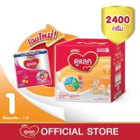 ราคา Dumex Dulac ดูเม็กซ์ ดูแลค ซูเปอร์มิกซ์ นมผงสูตร 1 ขนาด 2400 กรัม สำหรับเด็กทารกแรกเกิด - 1 ปี (4197899263)
