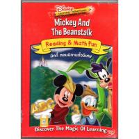 ราคา พร้อมส่ง ดีวีดี Mickey And The Beanstalk (DVD) (5894729159)