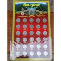 ราคา แผงเหรียญ 5 บาท หมุนเวียน มีปี 2546 ผ่านใช้ ไม่มีปี 2540 (3474147881)