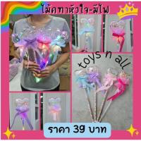 ราคา ไม้คฑาเจ้าหญิง มีไฟ✨ไม้คฑานางฟ้า คฑาเจ้าหญิง คฑางานเลี้ยง-คละสี ของเล่นเด็ก คฑาของเล่น ไม้คฑาใสมีไฟ ราคาถูก (22909830001)