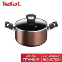 Tefal Day By Day หม้อหูจับพร้อมฝาแก้ว ขนาด 20 ซม. รุ่น G1434495