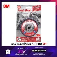 ราคา 3M SCOTCH-BRITE™ คลีนแอนด์สตริป ลูกขัดลอกสี/สนิม รุ่นเอ็กซ์ที โปร ขนาด 4 นิ้ว รูใน 5/8 นิ้ว CNS XT PRO สก๊อต-ไบรต์™ (9629585579)