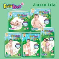 ราคา BabyLove DayNight ผ้าอ้อมเด็กเบบี้เลิฟ สีเขียว ห่อใหญ่ ขนาด S78 M74 L62 XL54 XXL48 (ระบุไซร์) (28023650461)