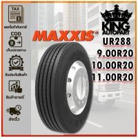 ราคา ยางรถบรรทุก เรเดียล ขนาด 9.00R20 ,10.00R20 ,11.00R20 รุ่น UR288 ยี่ห้อ MAXXIS (42911158927)