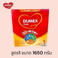 ราคา Dumex Dulac ดูแลค สูตร 1 ขนาด 1650 กรัม จำนวน 1 กล่อง DM (25662233313)