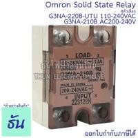 ราคา Omron โซลิดสเตท รีเลย์ G3NA-220B-UTU 110-240VAC, G3NA-210B AC200-240V solid state relay ธันไฟฟ้า ThunElectric (12449740366)