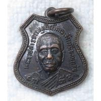 ราคา เหรียญพระราชสารธรรมมุนี (กัณหา ปภสฺสโร) อดีตวัดศรีนวล เจ้าคณะจังหวัดขอนแก่น หลัง หลวงปู่ผาง ผคฺโค วัดศรีนวล จ.ขอนแก่น (21487240284)