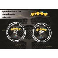 ราคา สติ๊กเกอร์ติดขอบล้อ 3M Zongshen Ryuka Break Out จงเซิน ริวก้า เบรกเอาท์สติ๊กเกอร์ติดขอบล้อ สติ๊กเกอร์ติดขอบล้อสะท้อนแสง (2998800610)