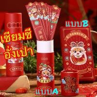 ราคา BABYGAGA ส่งจากไทย ซองอั่งเปา อั่งเปา อั่งเปาเซียมซี ซอง ซองตรุษจีน ตรุษจีน ซองแต๊ะเอีย Chinese New Year Angpao (28873531203)