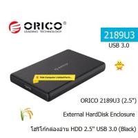 ราคา ORICO 2189U3(2.5")(Black)External Harddrive Enclosure โอริโก้กล่องอ่าน HDD 2.5" แบบ USB 3.0 ประกันศูนย์ 2 ปี ออก VAT ได้ (4143707827)